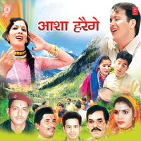 Meri Saali Rupasi Saali Urmila - Sher Singh Mehar & Nainnath Rawal & Prahlad Singh Mehra & Pushkar Mahar & Basanti Bisht