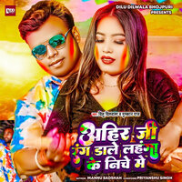 Ahiraan Jee Rang Daale Lahanga Ke Niche Me - Dilu Dilwala & Muskan Raj
