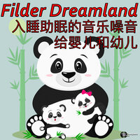 安眠曲 (无限循环) - Filder Dreamland