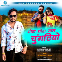 Gora Gora Gal Chungtiyo - Sharwan Racheti & Pushkar Mewara