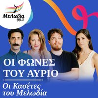 Paraxeni Kopela - Ioulia Karapataki