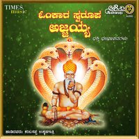 Karibasavesha He Jagadisha - H. Karibasappa & Surekha