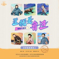 周氏兄弟 - 外星人家族