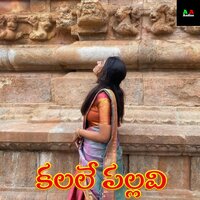 Kalale Pallavi - Shankar Babu