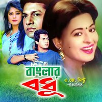 Tumi Ami Dujon Jadur Baksho - Baby Naznin & Khurshid Alam