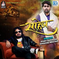 Saheb - Vijay Suvada, Dhaval Motan & Dhaval Motan & Vijay Suvada