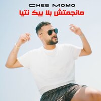 مانجمتش بلا بيك نتيا - Cheb Momo