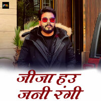 Jija Hau Jani Rangi - Pawan Singh Divya