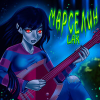 Марселин - LAK