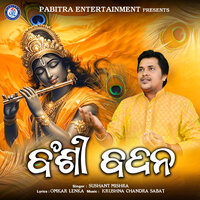 Bansi Badana - Sushant Mishra