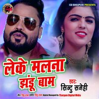 Leke Mala Jhandu Baan - Shintu Shanehi & Rinku raja