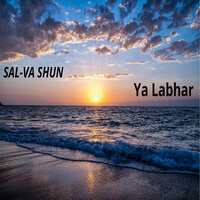 يا البحر - Sal-Va Shun