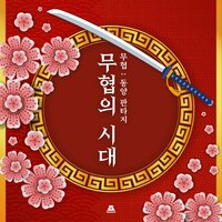World of martial arts - BGM Teacher