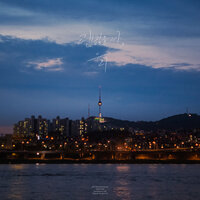 On the Edge of Us (Inst.) - Han Dong Geun