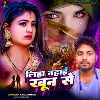 Liha Nahai Khoon Se - Anil Kumar