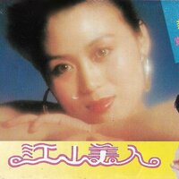凉月儿还是当年 - 吴琼