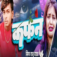 Kafan - Raju Yadav