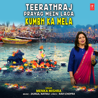 Teerathraj Prayag Mein Laga Kumbh Ka Mela - Menka Mishra & Durga & NATRAJ DASTIDAR