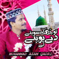 Madina Yaad Aata Hai - Muhammad Azam Qadri