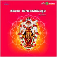 Devi Bavaani - Rameshchandra