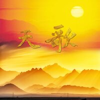 穿行天堂 - 倪尔萍 & 阿华 & 狂龙