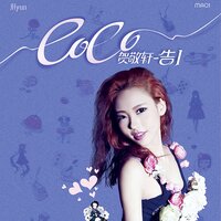 我决定不爱了 - 贺敬轩