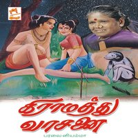 Naadu Summa - Paravai Muniyamma