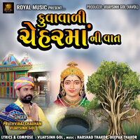 Kuvavadi Chehar Maa Ni Vat - Pruthviraj Chauhan & Vijaysinh Gol