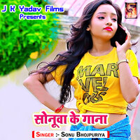 Sonuwa Ke Gaana - Sonu Bhojpuriya