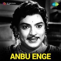 Dingiri Dingale - T. M. Soundararajan