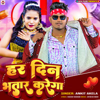 Har Din Bhatar Karega - Ankit Akela