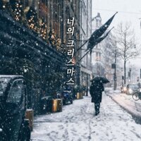 Your Christmas - Benaddict