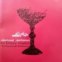 Por Kon Piale Ra - Fereydoun Shahbazian & Mohammad-Reza Shajarian