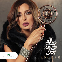 Ala Hesak Fe Ayami - Angham
