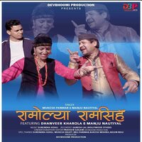 Ramolya Ram Singh - Mukesh Panwar & Manju Nautiyal & Dhanveer Kharola