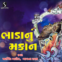 Kayano Gadh Radiyamno - Arvind Barot & Bhavna Rana
