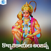 Kobbarikayalu Anjanna - Jadala Ramesh