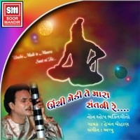 Man Lagyo Mero Yaar Fakiri - Hemant Chauhan