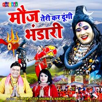 Moj Teri Kar Dungi Bhandari - Ramavtar Sharma & Nandni Gupta