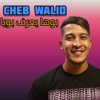 Bouha Ya3raf Bouya - Cheb Walid & Mustapha62