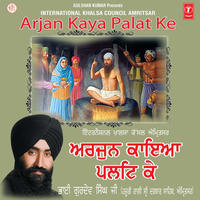 Jyo Jyo Tera Hukum - Bhai Balwinder Singh Lupoke