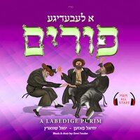 Gits Arein - MRM All Stars