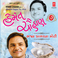 Prastavana - Hemant Chauhan