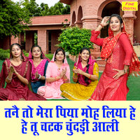 Tanne To Mera Piya Moh Liya He He Tu Chatak Chundadi Aali - Kajal Malik