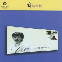 Du Zi Chang Yin - George Lam
