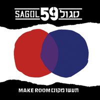 Moving Forward - Sagol 59 & Roy Uadri