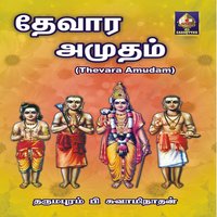 Kalikamur - Dharmapuram P Swaminathan & Dharmapuram P. Swaminathan