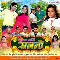 Aaj Mahe La Na Matha - Indu Sonali