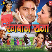 Mann Kare Chaat Jaaee - Pawan Singh