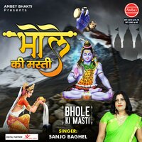 Aadhe Purush Hai - Sanjo Baghel